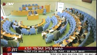 DW International ትግርኛ ዜና ሰዓት 06:30 ፣ 01 ሰነ 2016 ዓ/ም\watch Live Streaming