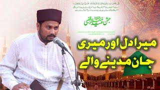 Mera Dil Aur Mari Jan Madine Wale Naat By Qasim Ali Sarwari Qadri