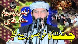 jannat ke Nazare By Molana Qari Ijaz ur Rehman Muhammadi sab