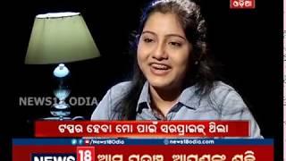 sidhakatha | OAS TOPPER | Ayush Mohapatra | 30 Dec 2018