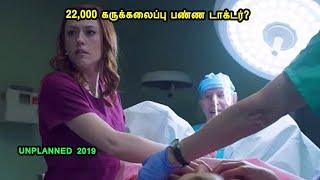 பாலைவனத்திழும் மீன்கள் வளரும் அதிசயம் Hollywood Movies in Mr Tamilan Voice over in Tamil