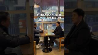 이 방법만 아시면, 매달 300만원이 계좌로 들어옵니다! 생각보다 간단합니다!#부동산 #부동산투자 #부동산경매 #연금