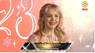 Алёна Алексеева — Салам (2023)