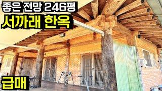 [급매] 야산 아래 훌륭한 전망 저렴한 급매물 튼튼한 서까래 한옥주택 시골집 급매 매매 전주한옥 전주세컨하우스 전주에어비앤비 전주촌집 전북 전주 금상동 부동산[백제부동산 전주점]