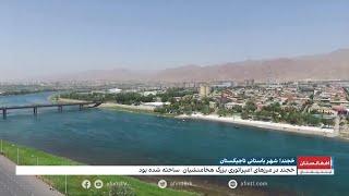 خجند؛ شهر باستانی تاجیکستان