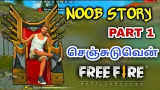 Free Fire noob story short film in tamil - GAMING SPARROW TAMIL