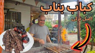 How too cook the most famous persian kebab | koobide | طرز پخت کباب کوبیده رو از حاجی یاد بگیر