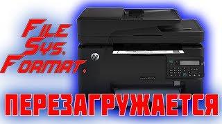 Перезагружается принтер HP | Циклическая перезагрузка | Deny Simple