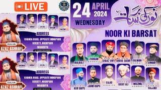 Live Now | Noor Ki Barsat | Grand Mehfil e Naat | 24-04-2024 | Waghodiya | Vadodara | Gujarat