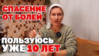 ИЗБАВИТЬСЯ ОТ БОЛИ В СУСТАВАХ ГОЛОВНОЙ БОЛИ ЗУБНОЙ  ВЫЛЕЧИТЬ НАСМОРК  @natureMarusya