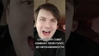 ВОКАЛ секрет как петь