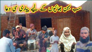 Sweet prayer for all brothers and sisters ll Amanat family vlogs