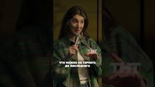 Найка Казиева про жизнь без родителей #женскийстендап #standup #стендапнарусском #юмор #стендапрад