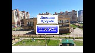 Дневник Прораба