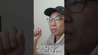 장기렌터카 3탄 다이렉트라고요?  그럼 나홀로 사장? 뭔가 서로 안맞죠? #렌트#렌터카#장기렌트#장기렌터카#렌트견적#렌트반환#렌트반납#렌터카다이렉트#리스#오토리스#자동차리스#승계