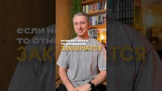 Сигналы, что-то ношения скоро закончатся. #отношения #психология