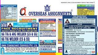 24-12-2024,Gulf jobs Newspaper News || Assignment abroad times today