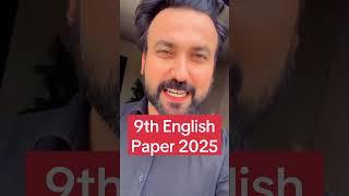 9th Class English Paper 2025 #9englishpaper2025