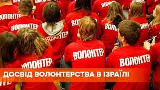 Помогают медикам, военным и детям: как становятся волонтерами в Украине и мире