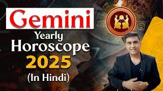 GEMINI 2025 YEARLY PREDICTIONS | GEMINI ️ HOROSCOPE