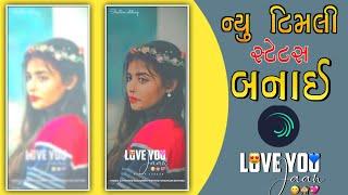 new trending Instagram timli style me Gujarati status editing ll New WhatsApp status video 2024