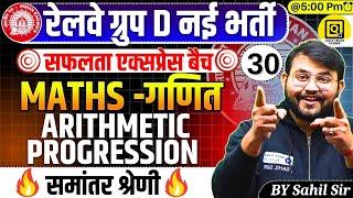 RRB GROUP D Safalta Express Batch 2025 |Arithmetic Progression|GROUP D Maths Class| by Sahil Sir