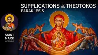 2024-11-07 Greek Orthodox Supplications (Paraklesis) to the Theotokos (Holy Virgin Mary) @ 10 AM EST