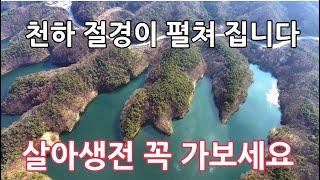 외국보다 더 아름다운 풍경_여지껏 본 경치는 잊으세요