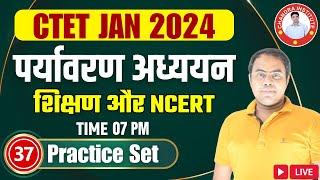 CTET EVS 21 JAN 2024 | EVS NCERT + PEDAGOGY CLASS by ASHISH SIR | CTET EVS PRACTICE SET- 37