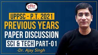 UPPSC Pre 2021 Science & Tech Previous Years Paper Discussion - Part 01 | Drishti PCS