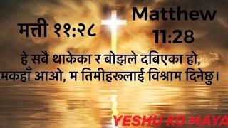 Ma Hu Yeshuko Au Yeshu Mero | Nepali Christian Songs with lyrics