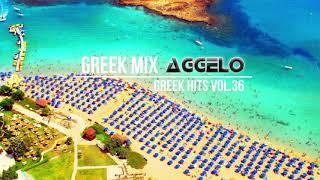Greek Mix / Greek Hits Vol.36 / Greek Pop Dance Chillout / NonStopMix by Dj Aggelo