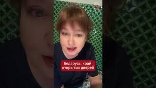 Гражданка рф рассказала о том, как квартирный вопрос испортил беларусов  #беларусь #belarus #цены