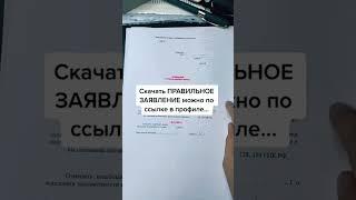 Если получили судебный приказ. Поделись! #юрист #судебныйприказ