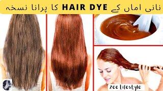 Homemade Natural Hair Dye | Hair Mehndi Me Kya Kya Milaye | Natural Ingredients Works 100%