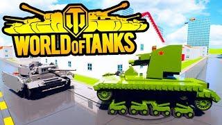 WORLD OF TANKS В BRICK RIGS! ЛЕГО WOT! ЛЕГО БИТВА ТАНКОВ И САУ! ЛЕГО ВОРЛД ОФ ТАНКС В БРИК РИГС!