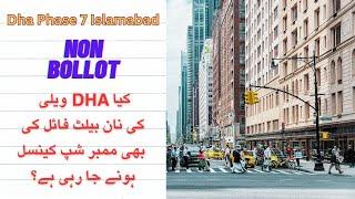 non Ballot | File Cancelation | Dha Valley Islamabad Latest updates | Dha Phase 7 Islamabad