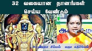 Latha Kathirvel Speech | சக்தி பீடங்கள் 37 | தர்மசம்வர்த்தினி-திருவையாறு-தர்ம பீடம் | Iriz Vision