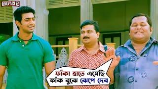 ফাঁকা হাতে এসেছি | Challenge 2 | Dev | Puja | Kharaj | Biswanath | Bengali Movie Scene | SVF Movies