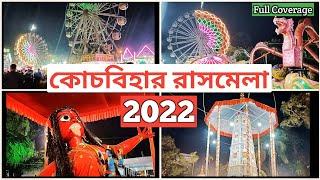 Cooch Behar Rash mela 2022 | কোচবিহার রাসমেলা 2022 | Biggest Rash Mela in West Bengal