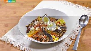 【WatsonsMall健康藜麥系列】韓式拌飯 Bibimbap