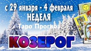 КОЗЕРОГ ️️️ НЕДЕЛЯ с 29 января - 4 февраля 2024 года Таро Прогноз ГОРОСКОП Angel Tarot