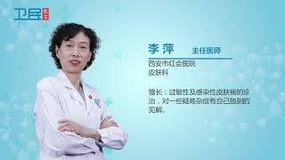 【皮肤】长癣用什么药膏最好？