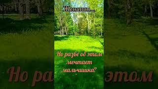 Женатым #новости #мужскиеценности #бывшая #мужчинадолжен #новостисегодня #интервью #настоящиймуж