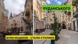 Як живе вул. Руданського через 5 років після реконструкції? | Пішохідні зони Львова