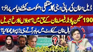 Kamran Shahid Analysis on Imran Khan Future | PTI, Govt Negotiations | Establishment's Clear Message