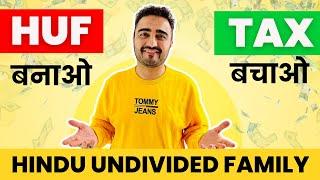 HUF - Hindu Undivided Family Explained | Structure | Benefits and Limitations | Hindi