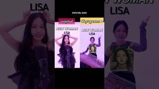 LISA - ‘New Woman’ Original VS Gayageum ver.‼️