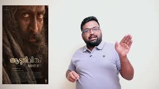 Aadujeevitham | The Goat Life review by prashanth