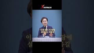모든 축복은 말씀에서 옵니다ㅣ내 인생의 지름길 ㅣ이재희목사 ㅣ분당횃불교회